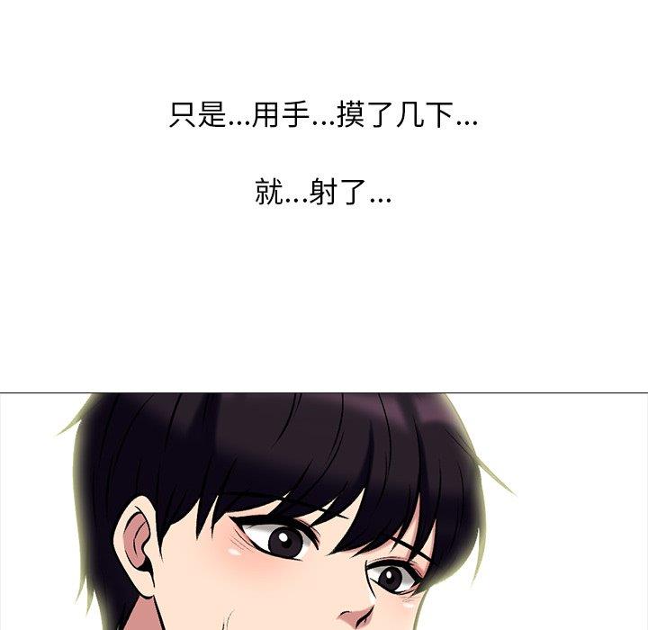 女教授的秘密 第70章 第21页