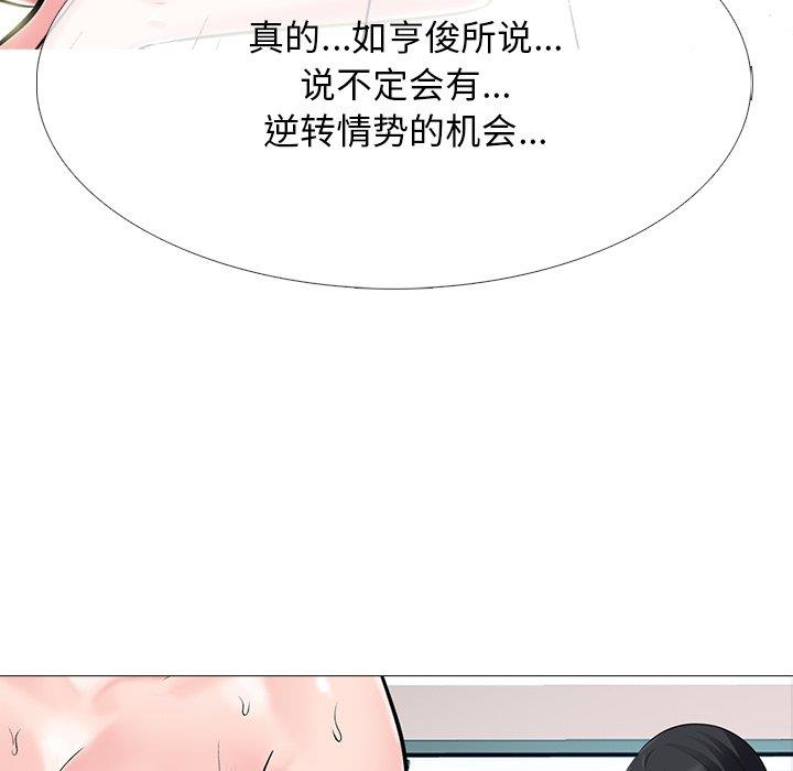 女教授的秘密 第70章 第8页