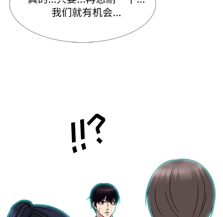 女教授的秘密 第70章 第51页