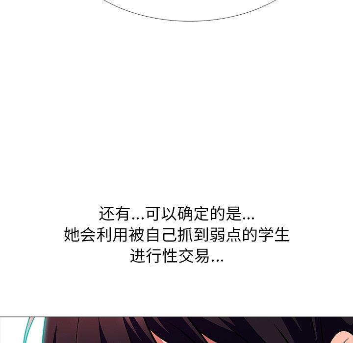 女教授的秘密 第70章 第46页