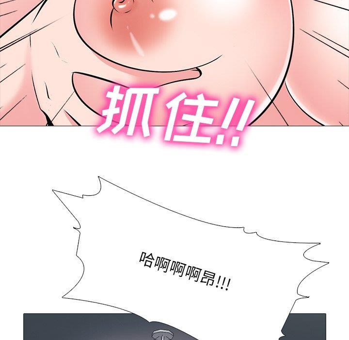 女教授的秘密 第70章 第91页