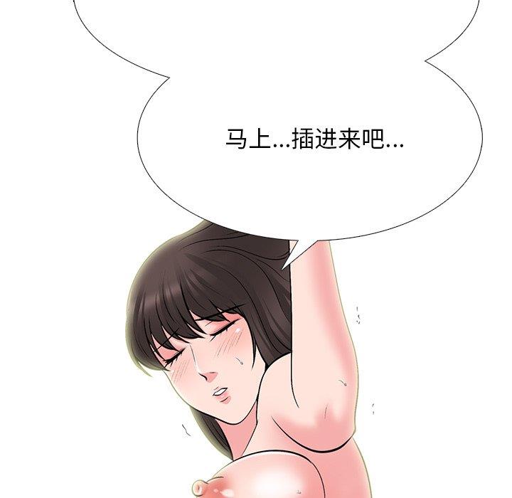 女教授的秘密 第70章 第95页