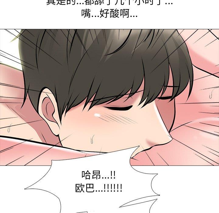 女教授的秘密 第70章 第85页