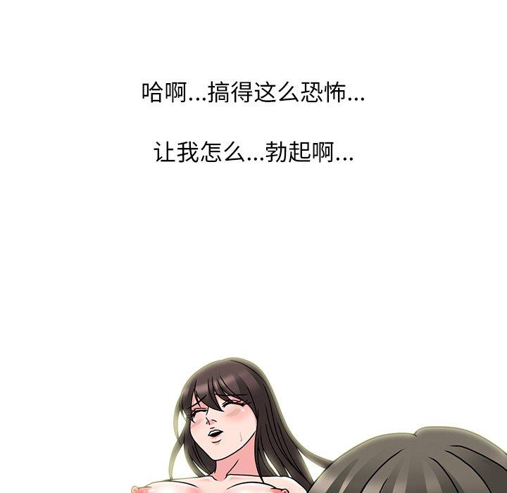 女教授的秘密 第70章 第94页
