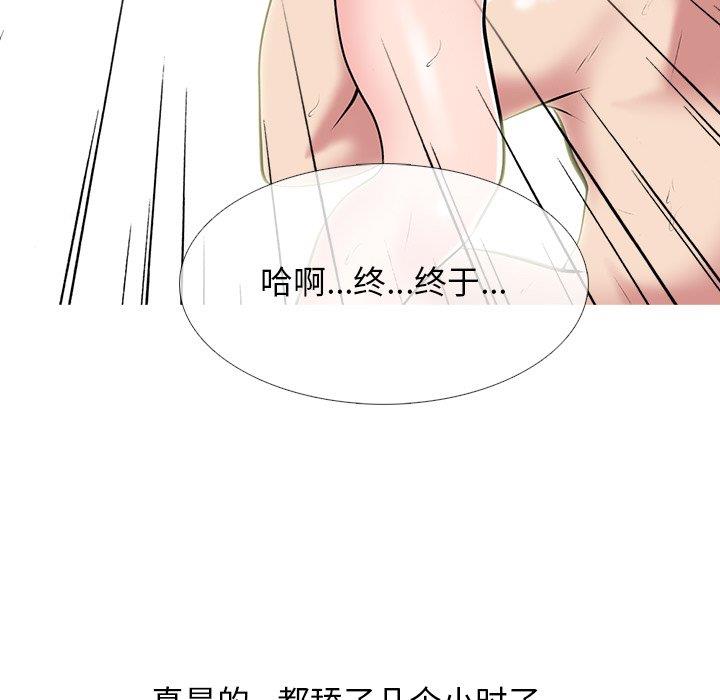 女教授的秘密 第70章 第84页