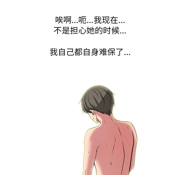 女教授的秘密 第70章 第120页