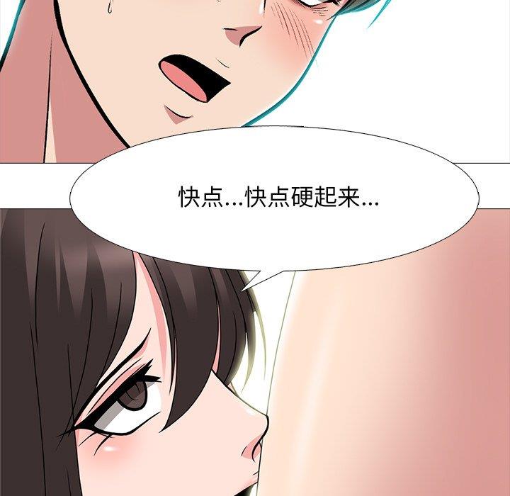 女教授的秘密 第70章 第113页