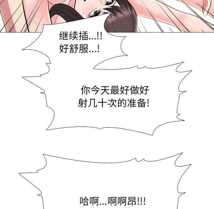 女教授的秘密 第71章 第65页
