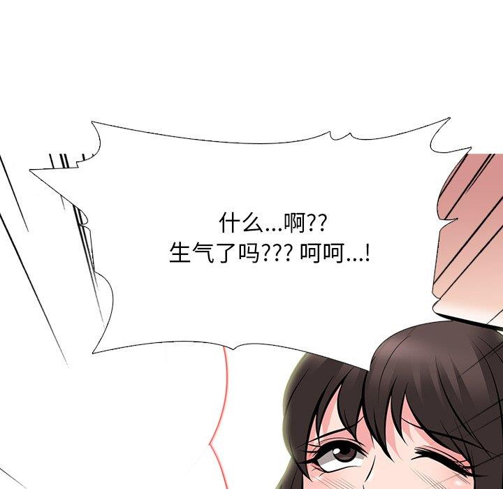 女教授的秘密 第71章 第31页