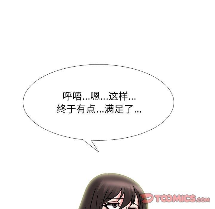 女教授的秘密 第71章 第75页