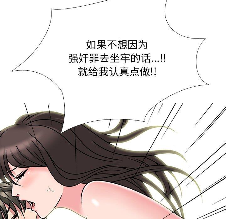 女教授的秘密 第71章 第53页