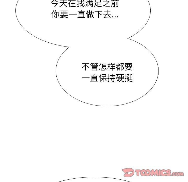 女教授的秘密 第71章 第39页