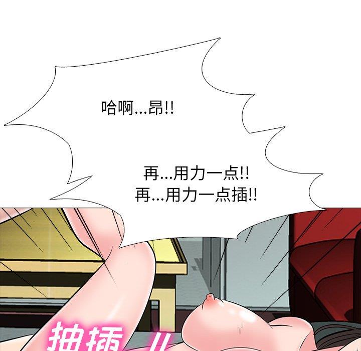 女教授的秘密 第71章 第37页
