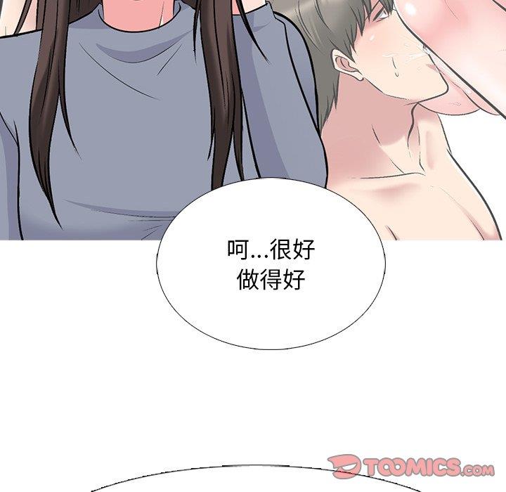 女教授的秘密 第71章 第96页