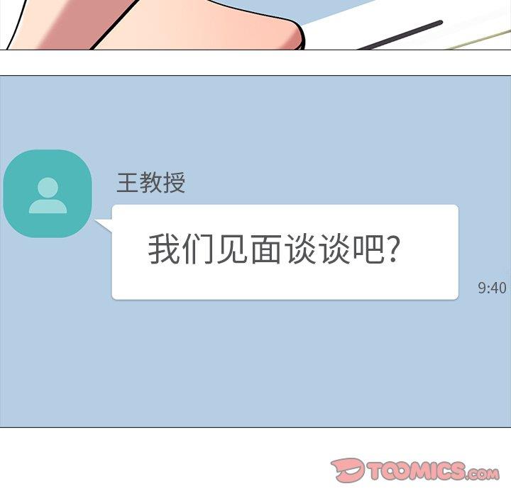 女教授的秘密 第71章 第117页