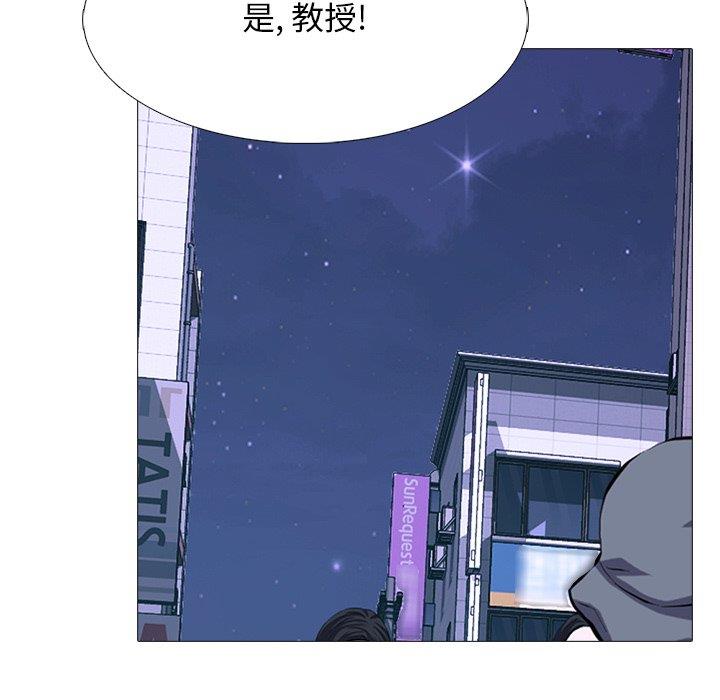 女教授的秘密 第71章 第104页
