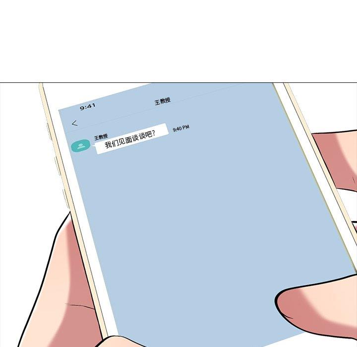 女教授的秘密 第71章 第89页