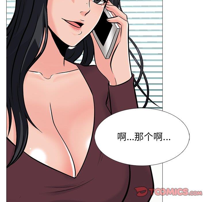 女教授的秘密 第71章 第99页