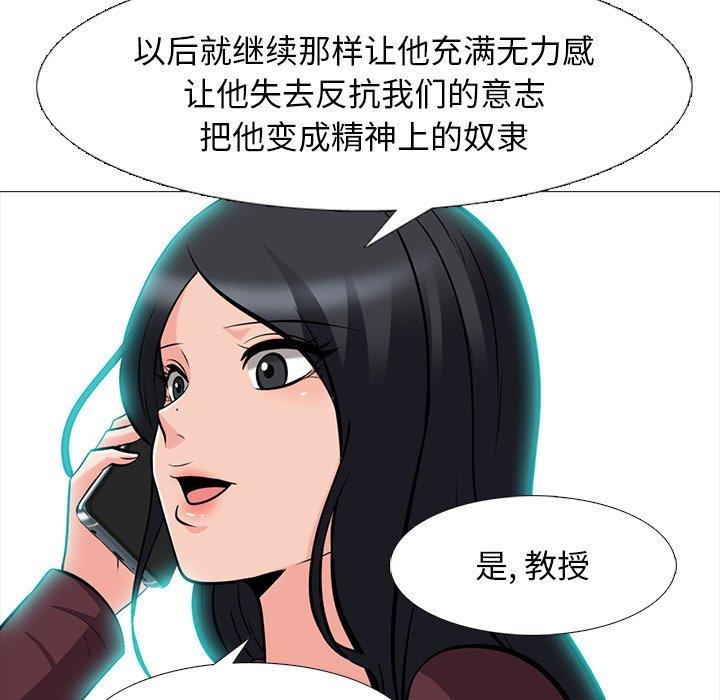 女教授的秘密 第71章 第97页