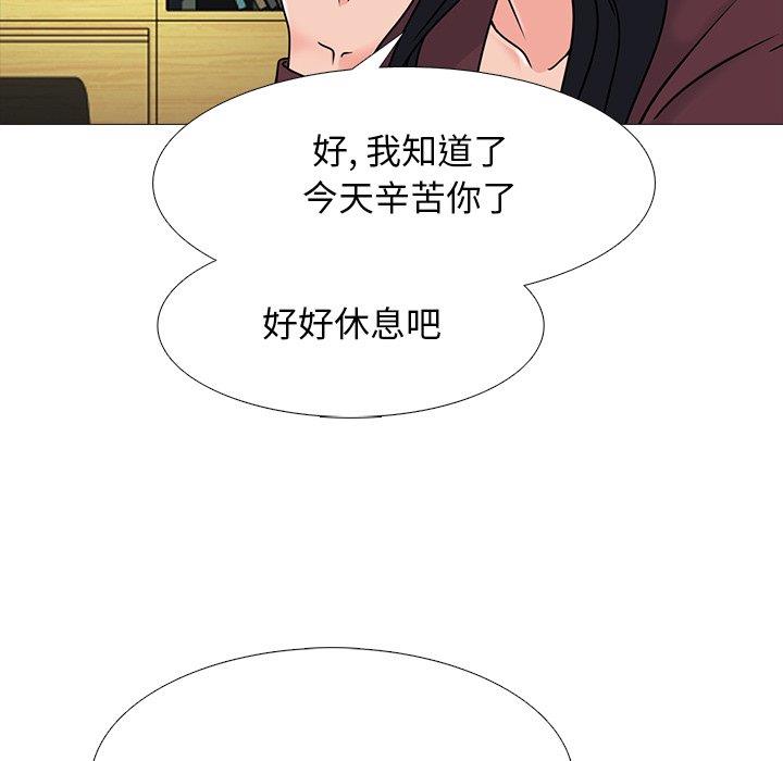 女教授的秘密 第71章 第91页
