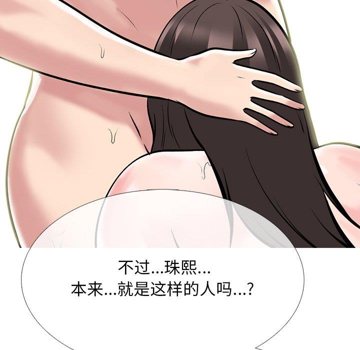 女教授的秘密 第71章 第8页