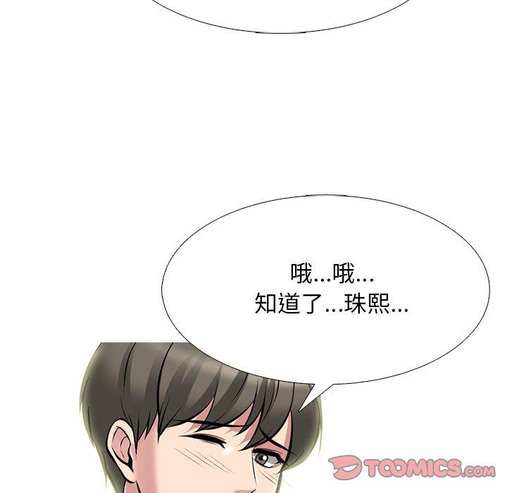 女教授的秘密 第71章 第6页