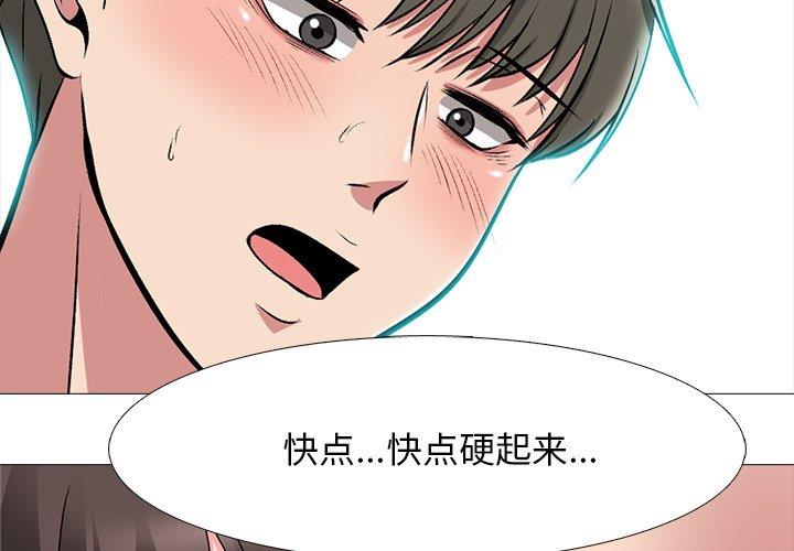 女教授的秘密 第71章 第4页