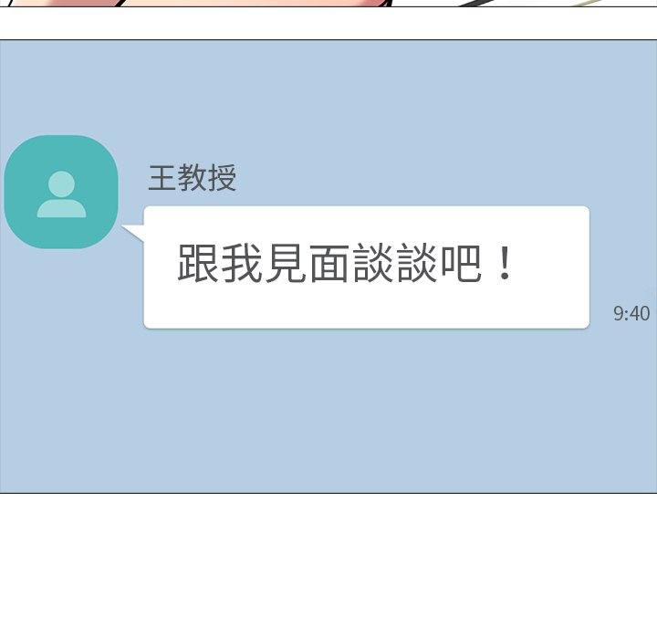 女教授的秘密 第72章 第5页