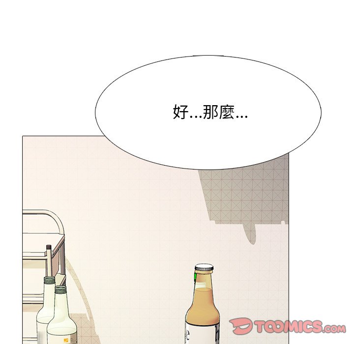 女教授的秘密 第72章 第19页