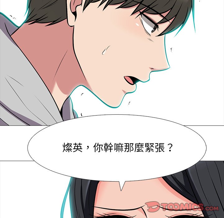 女教授的秘密 第72章 第18页