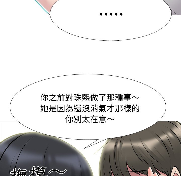 女教授的秘密 第72章 第25页
