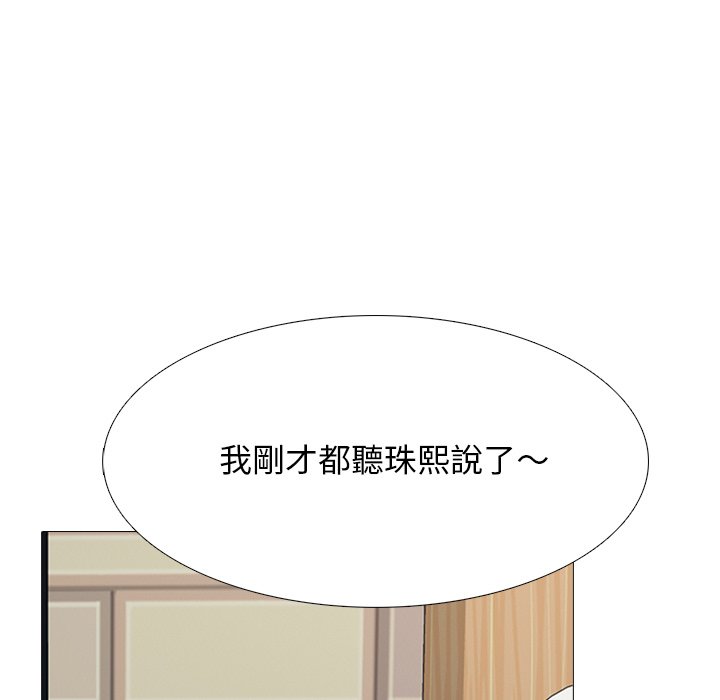 女教授的秘密 第72章 第20页