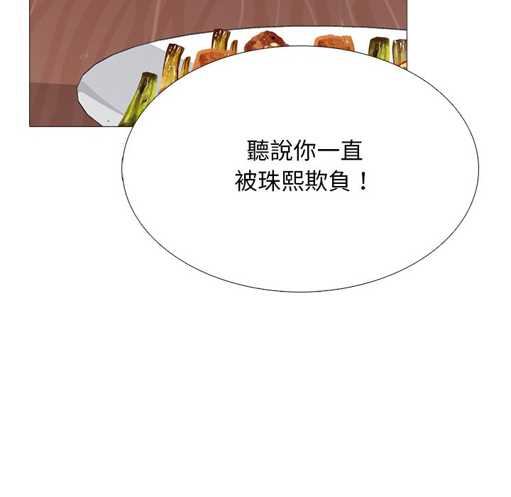 女教授的秘密 第72章 第22页