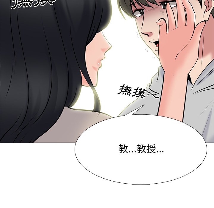 女教授的秘密 第72章 第26页