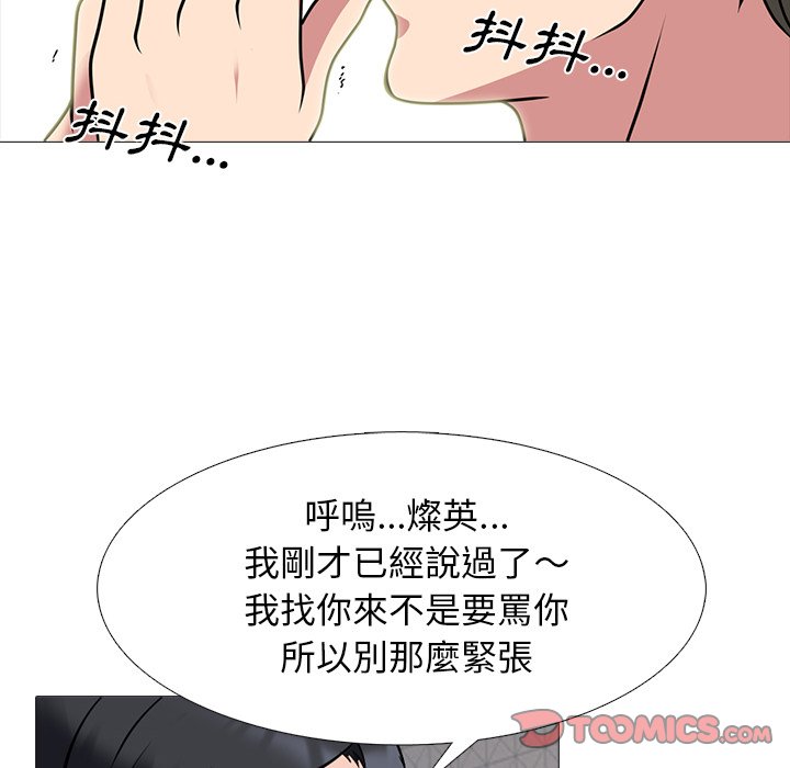 女教授的秘密 第72章 第42页