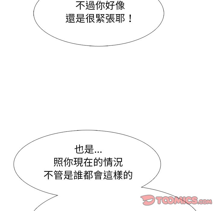 女教授的秘密 第72章 第66页