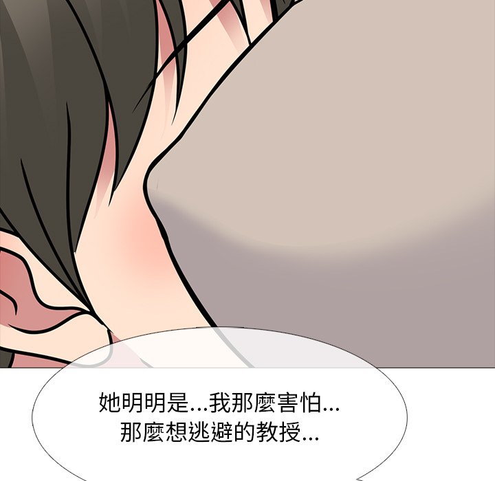 女教授的秘密 第72章 第67页