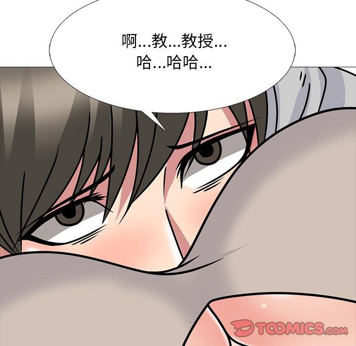女教授的秘密 第72章 第81页