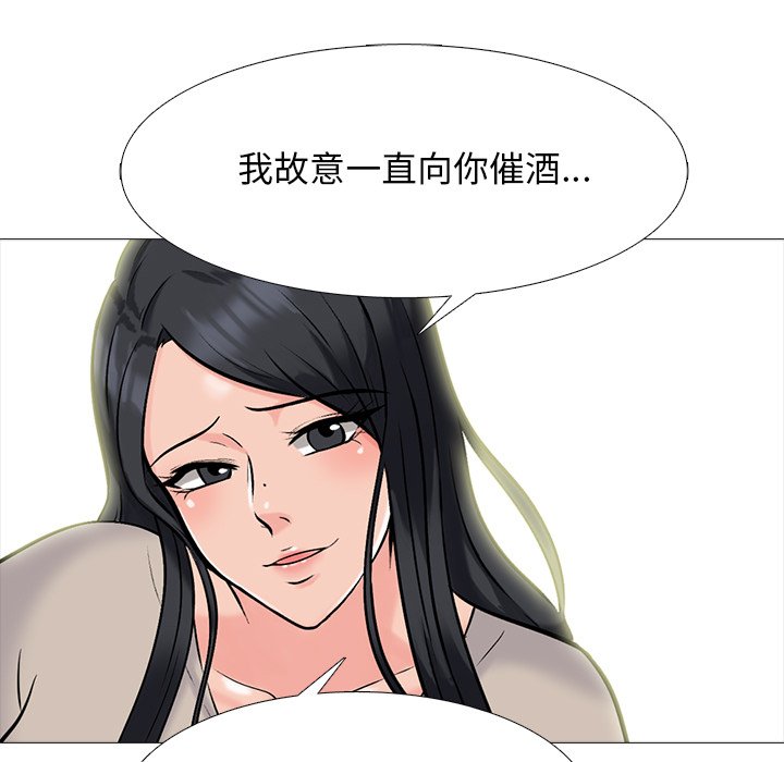 女教授的秘密 第72章 第65页
