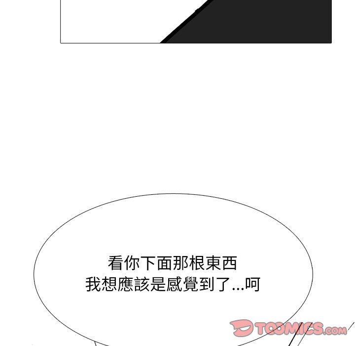 女教授的秘密 第72章 第84页