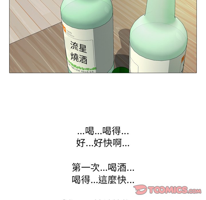 女教授的秘密 第72章 第60页