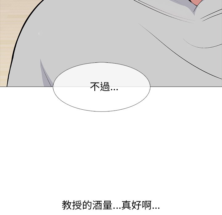 女教授的秘密 第72章 第62页