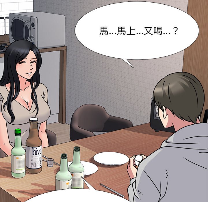 女教授的秘密 第72章 第52页