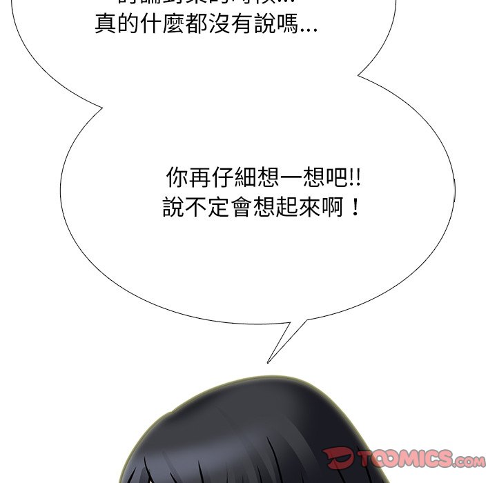 女教授的秘密 第72章 第108页