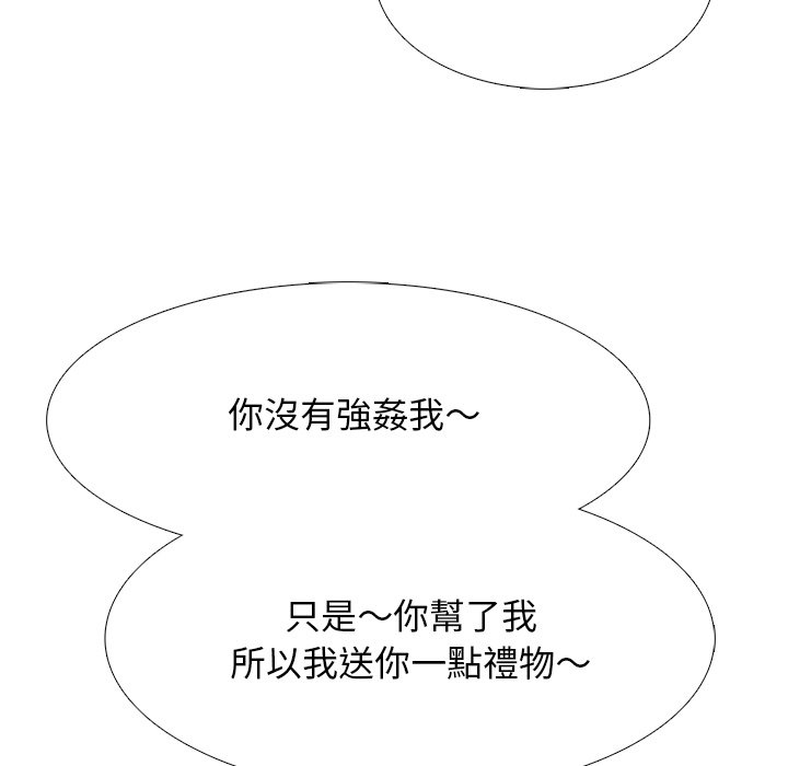 女教授的秘密 第72章 第98页