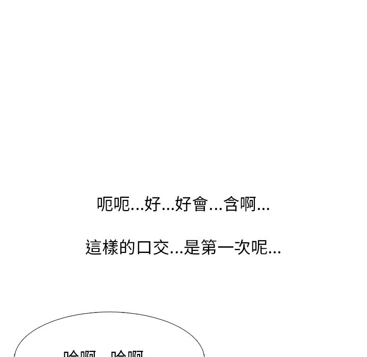 女教授的秘密 第72章 第103页
