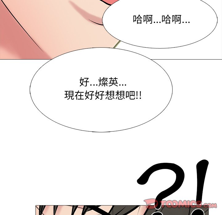 女教授的秘密 第72章 第105页