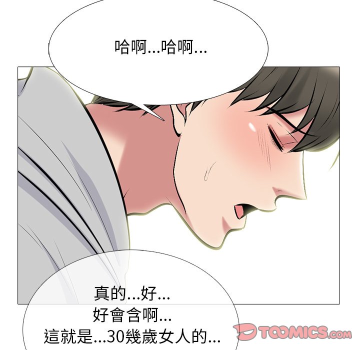 女教授的秘密 第73章 第18页