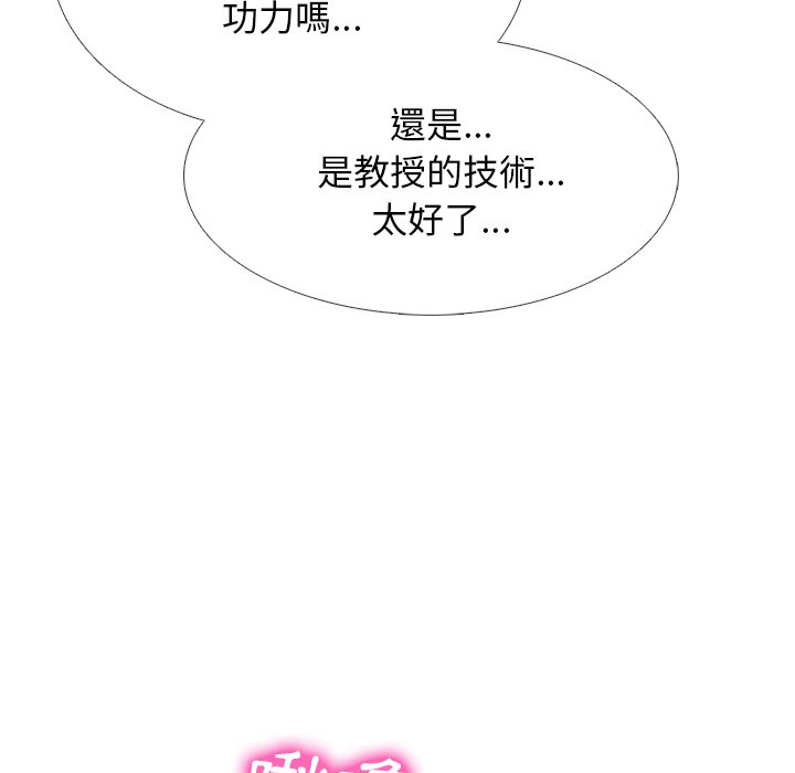 女教授的秘密 第73章 第1页