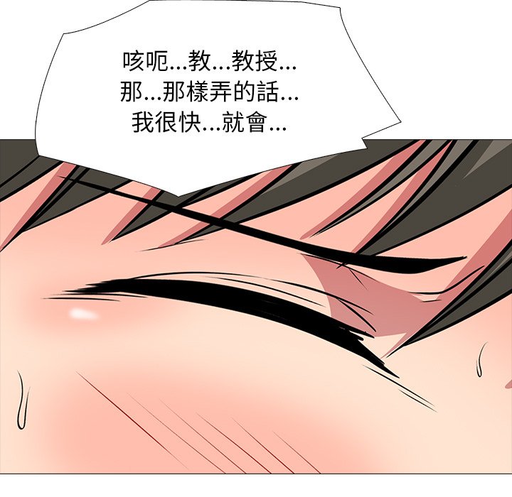 女教授的秘密 第73章 第22页